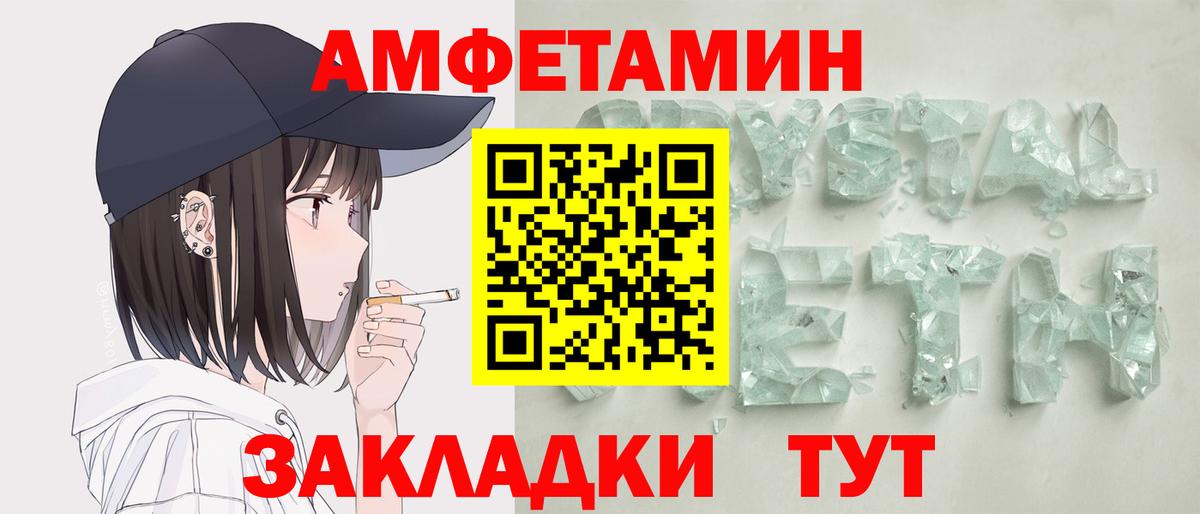 Амфетамин VHQ  Amphetamine  Кулебаки  Вход с VPN 