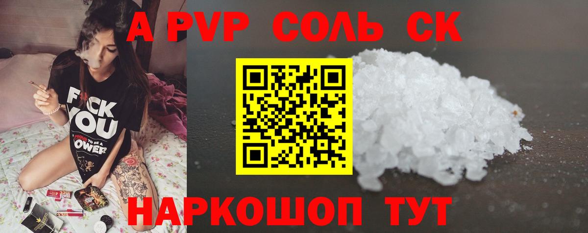 Alfa_PVP Соль Кулебаки