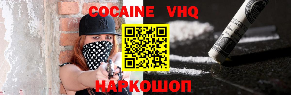 COCAIN Колумбийский Кулебаки