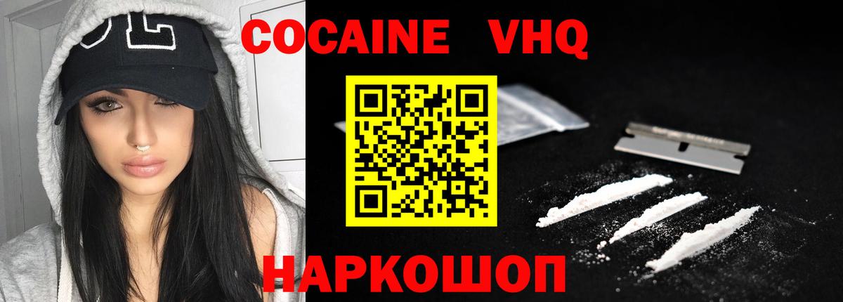 Кулебаки  COCAIN 99%  КОКАИН Эквадор  COCAIN  Вход с VPN 