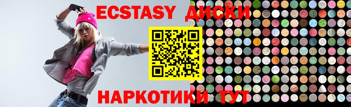 Экстази MDMA  Ecstasy  Ecstasy 300 mg  Кулебаки  Вход с VPN 