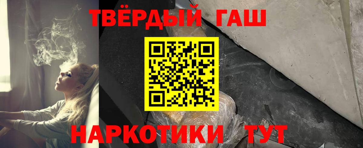 Гашиш Изолятор Кулебаки