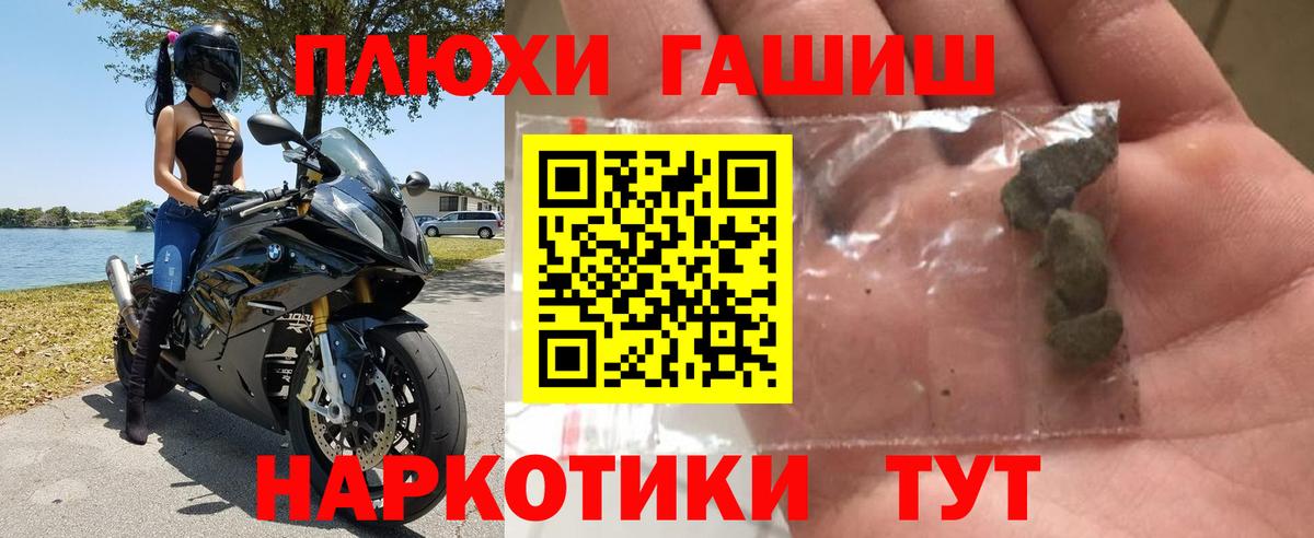 Гашиш  Вход с VPN  Кулебаки  ГАШ убойный 