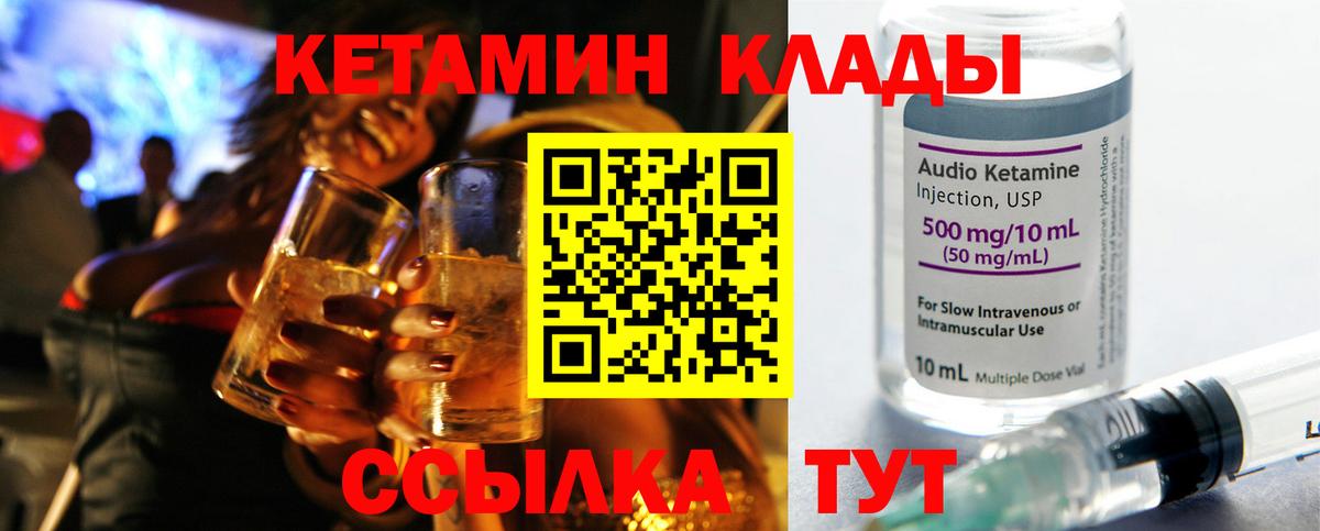 Кетамин ketamine  Вход с VPN  Кетамин ketamine  Кулебаки 