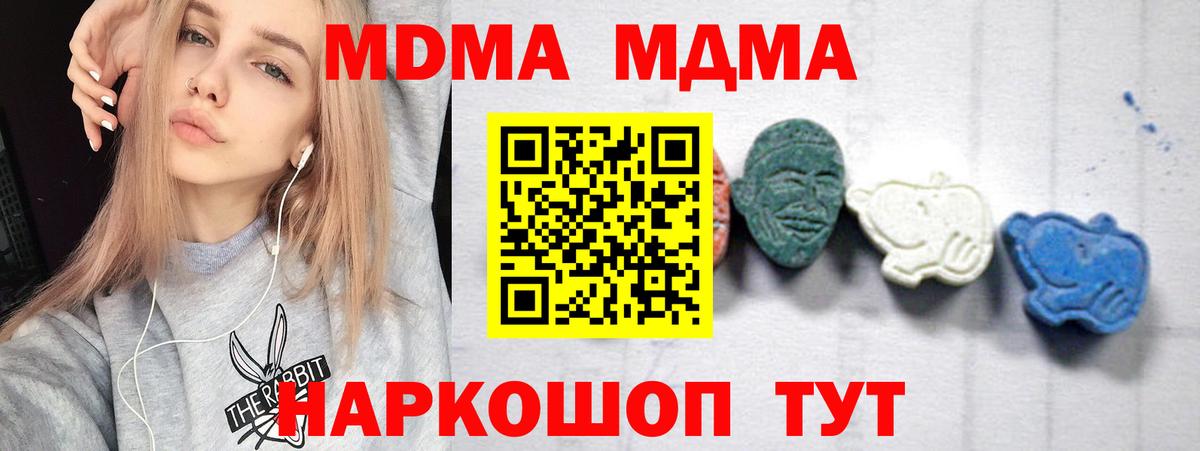 MDMA кристаллы  Вход с VPN  MDMA  Кулебаки 