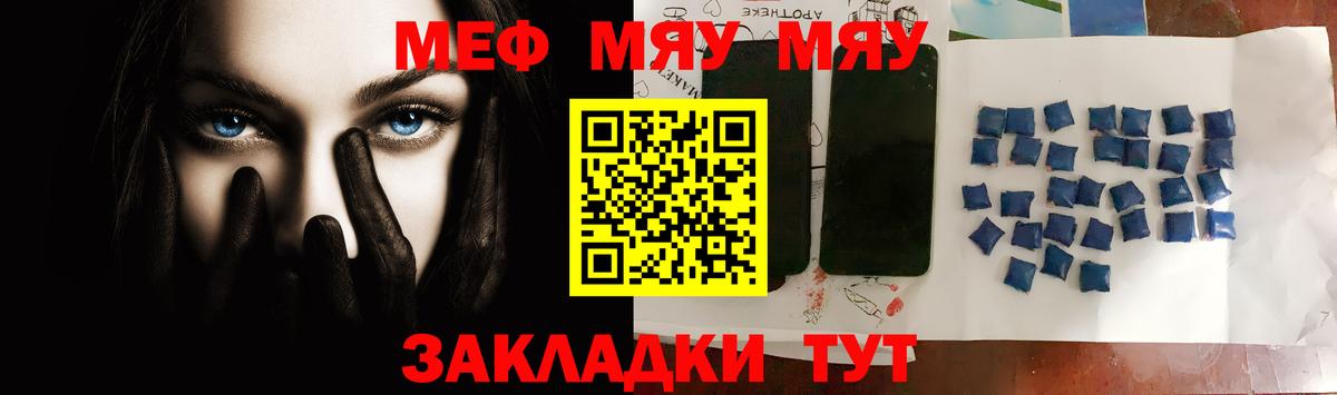 МЯУ-МЯУ  Вход с VPN  Кулебаки  Меф 4 MMC  МЯУ-МЯУ 