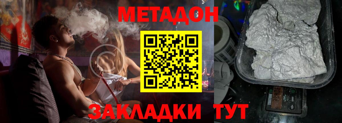 Метадон мёд  Метадон кристалл  Вход с VPN  Кулебаки 