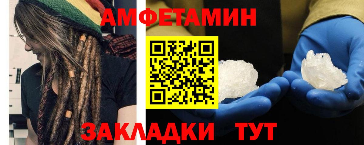 Метамфетамин кристалл  Вход с VPN  Кулебаки 