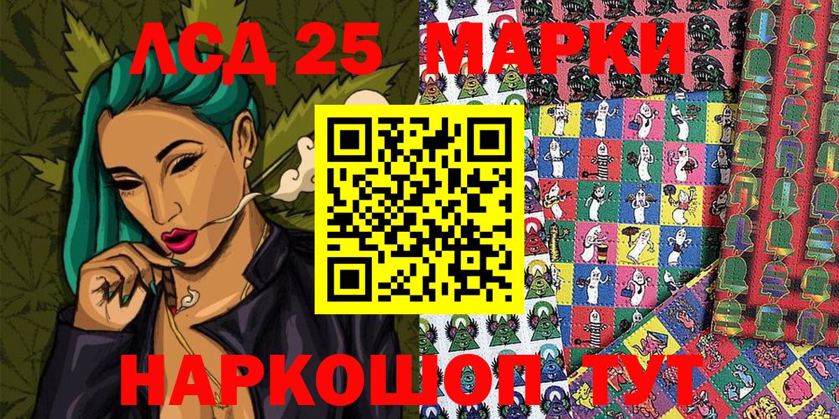 Марки 25I-NBOMe 1,8мг  сколько стоит  Марки 25I-NBOMe 1,8мг  Кулебаки  Вход с VPN 